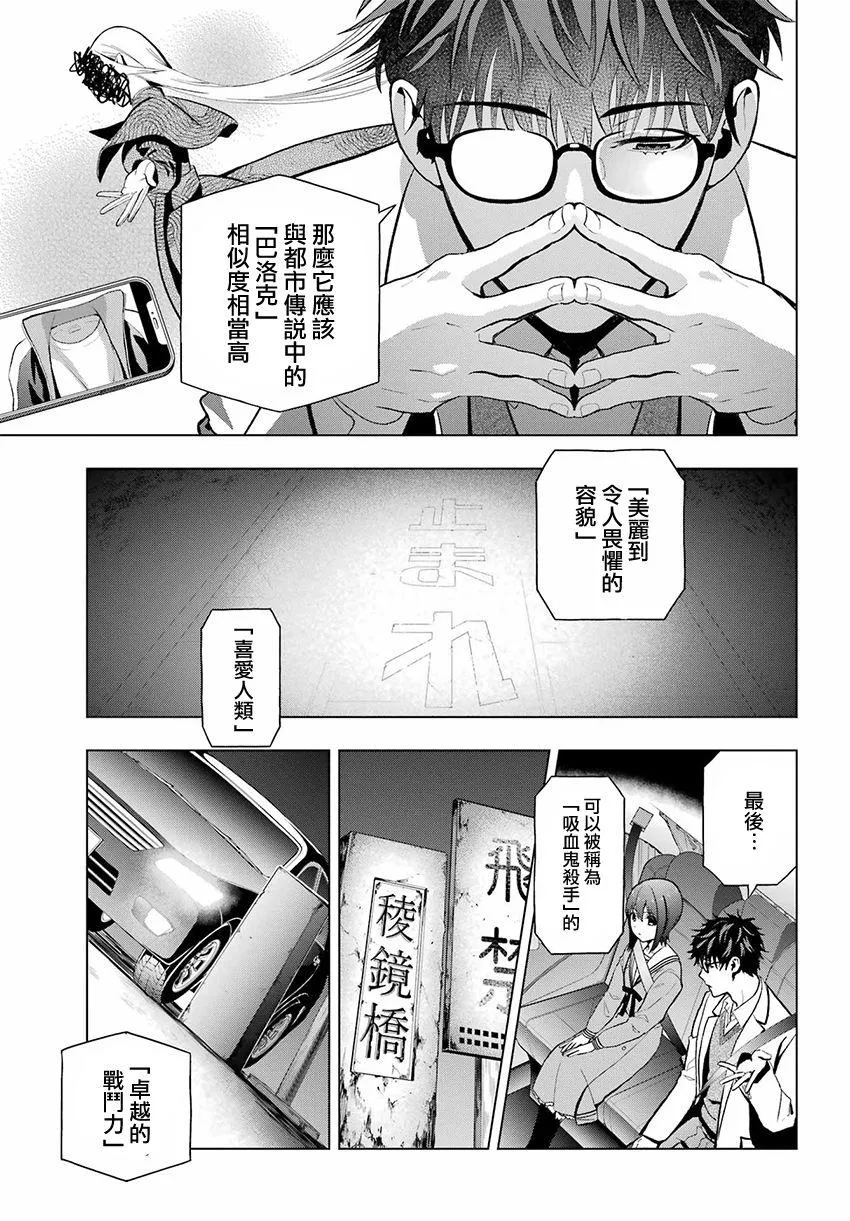 第09话 第27页