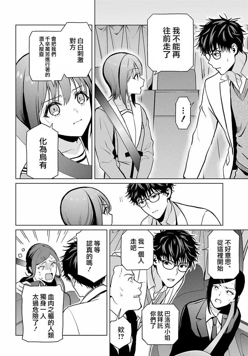 第09话 第30页