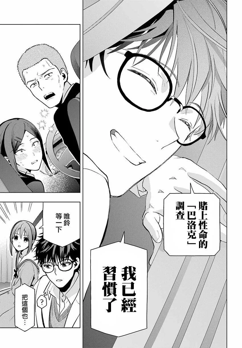 第09话 第31页