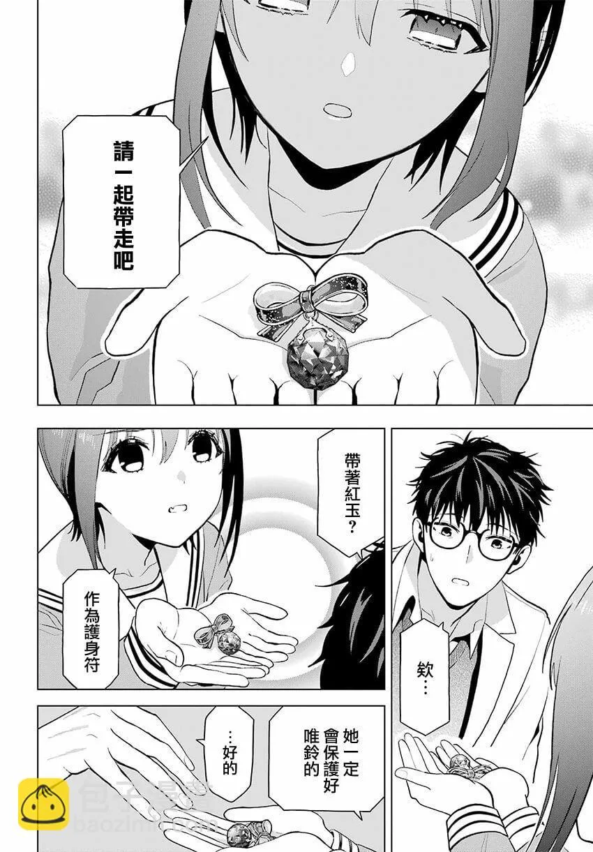 第09话 第32页