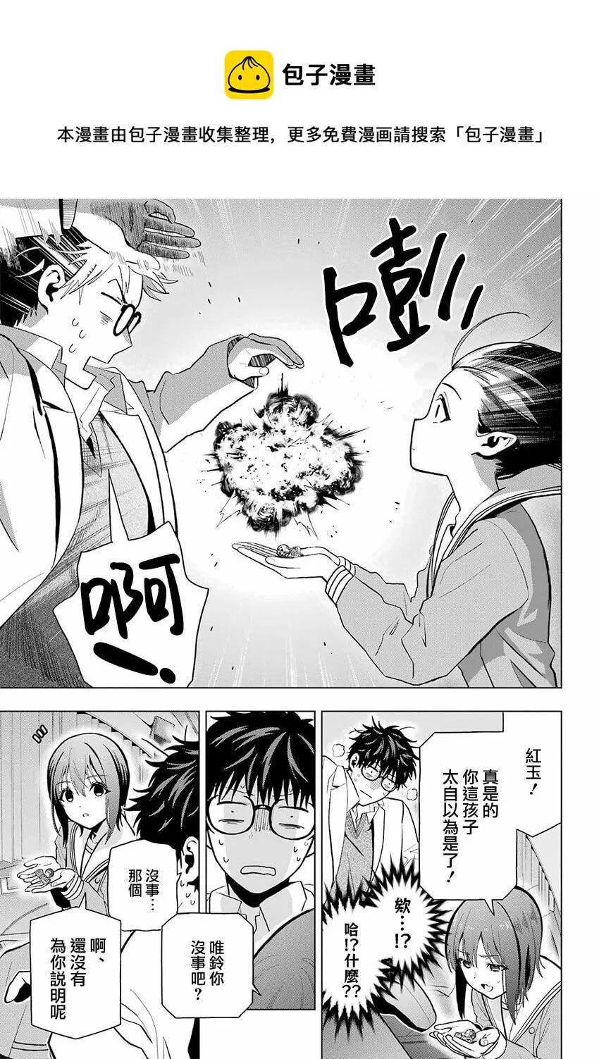 第09话 第33页