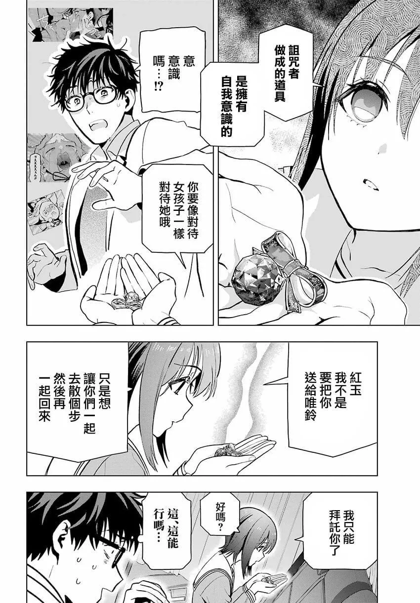 第09话 第34页