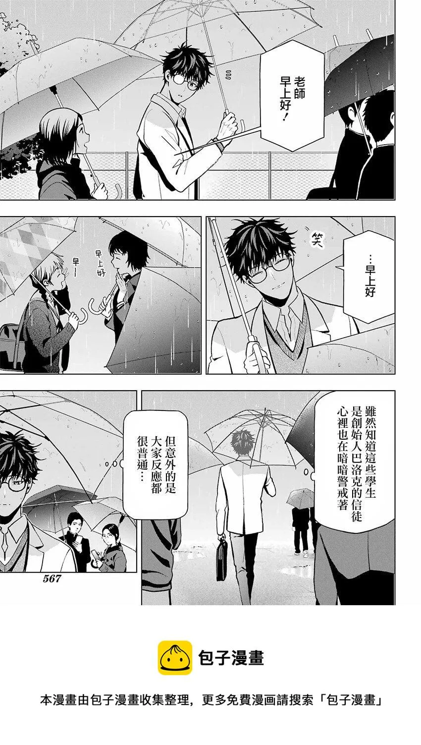 第09话 第37页