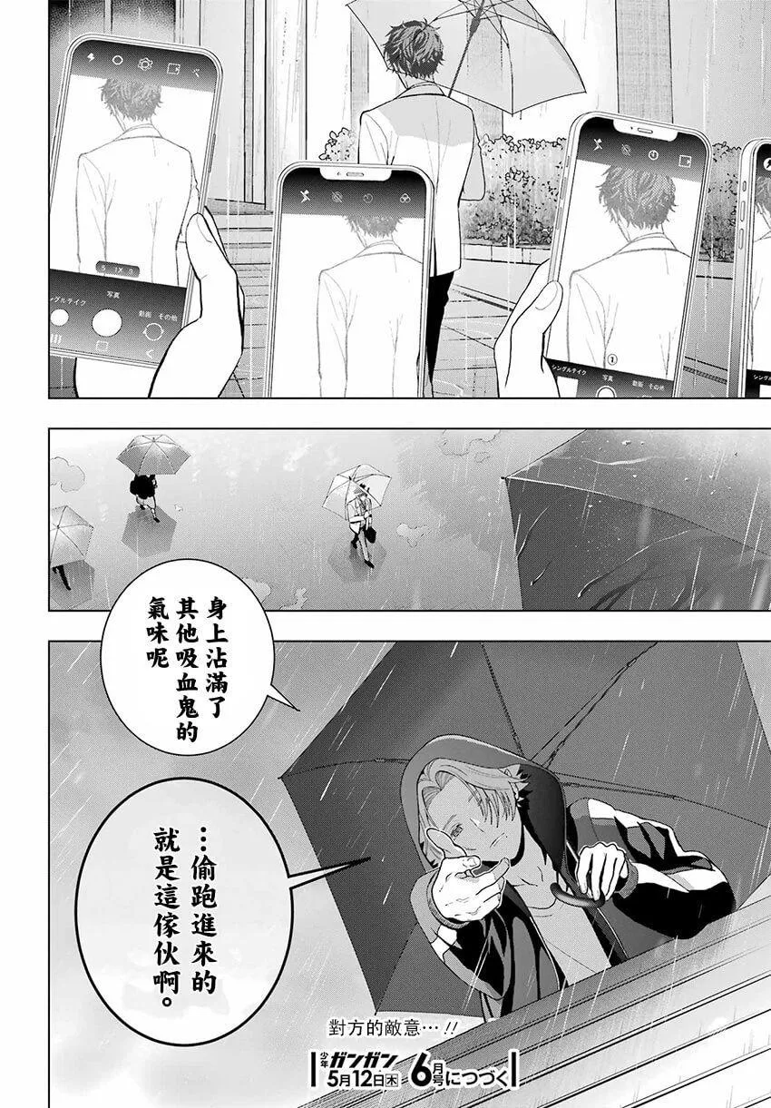 第09话 第38页