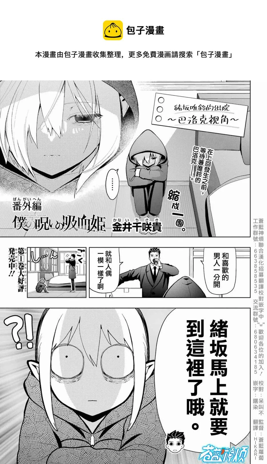 番外① 第1页