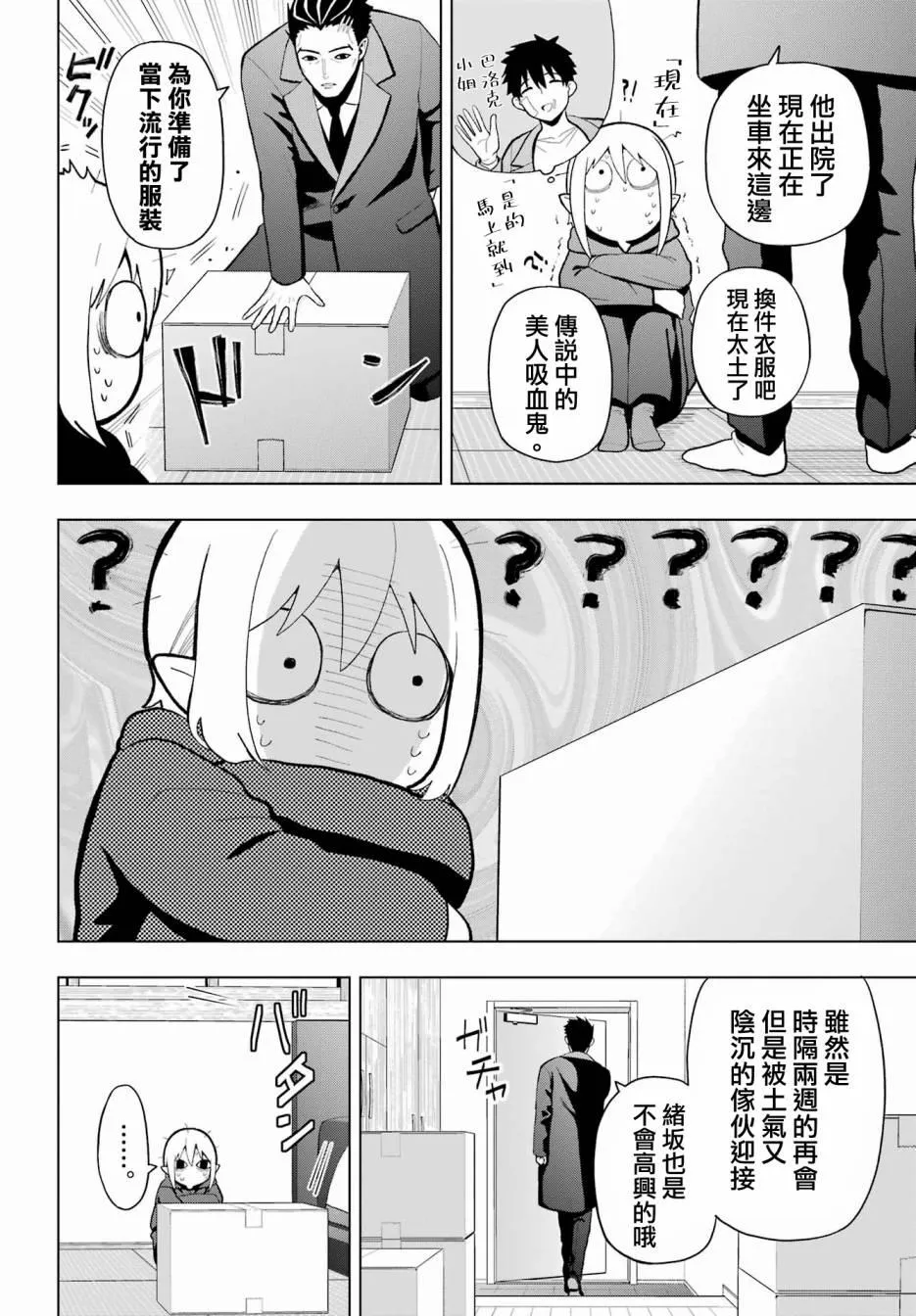 番外① 第2页
