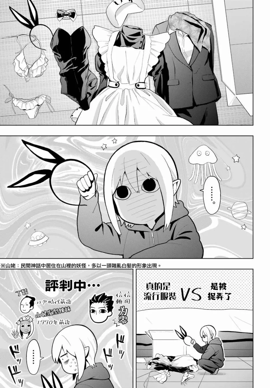 番外① 第3页