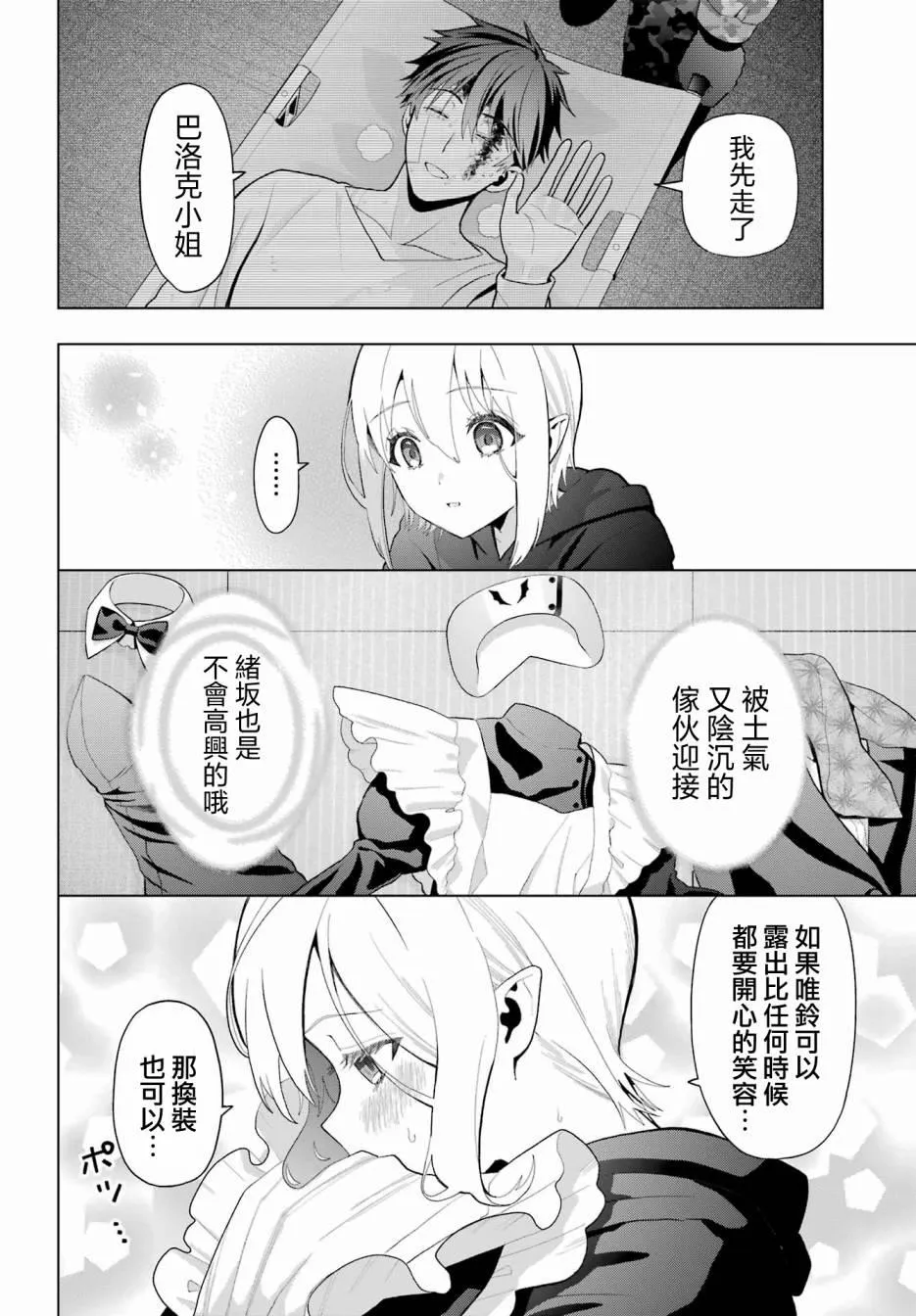 番外① 第4页