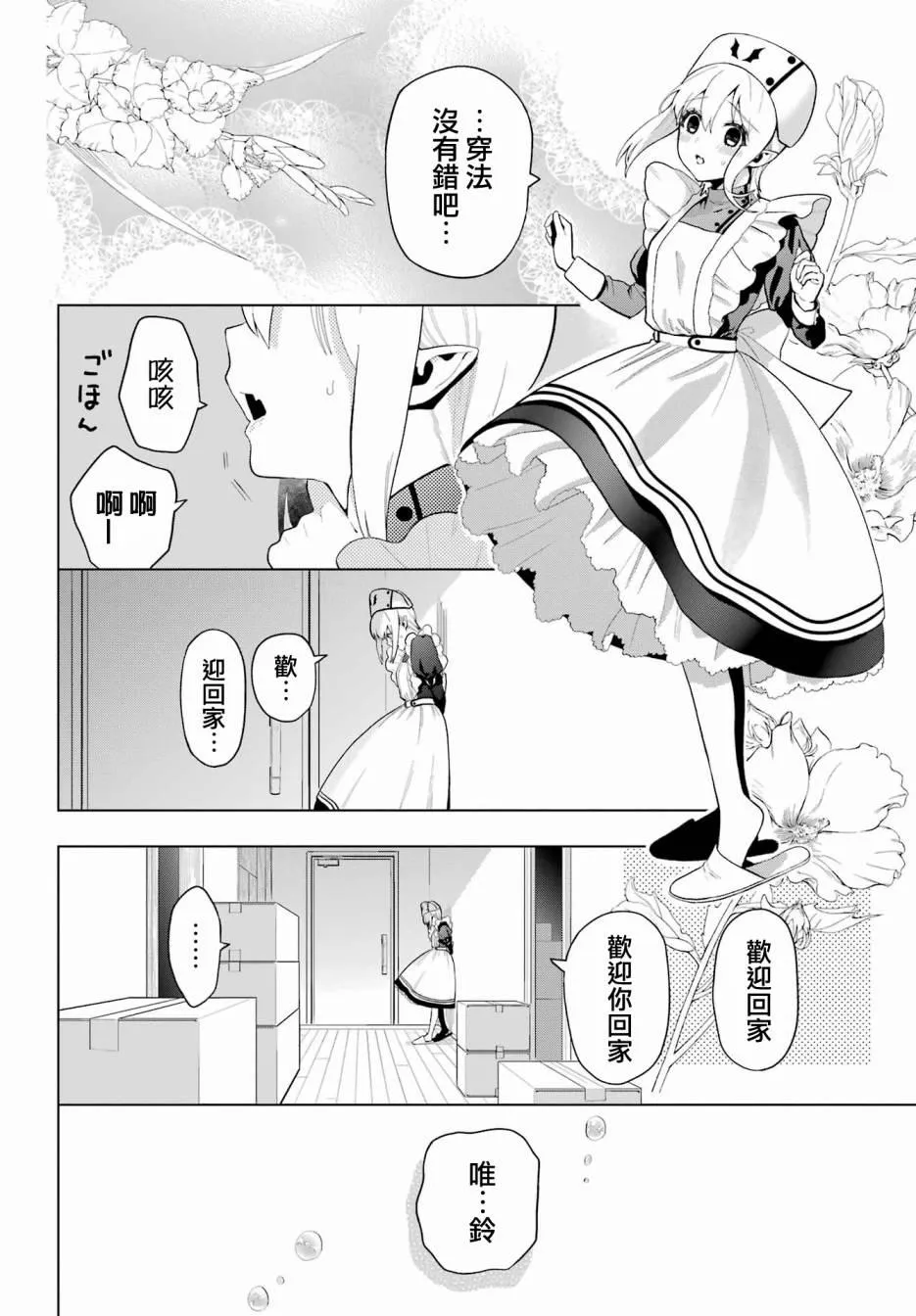 番外① 第6页
