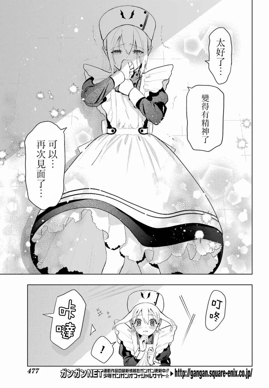 番外① 第7页