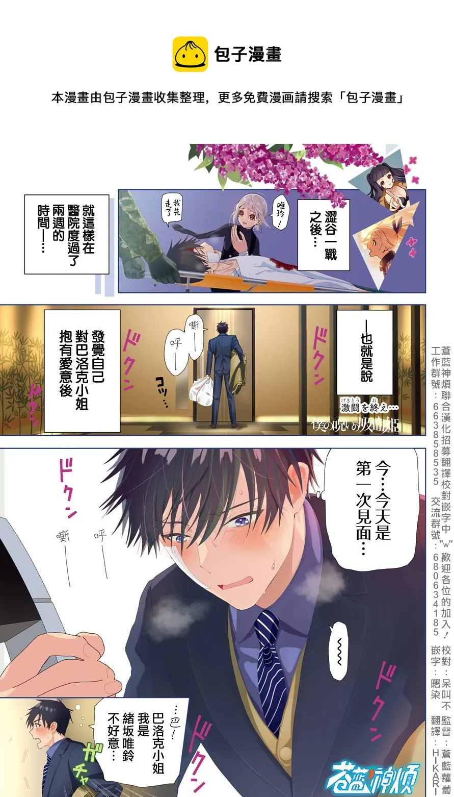 第08话 第1页