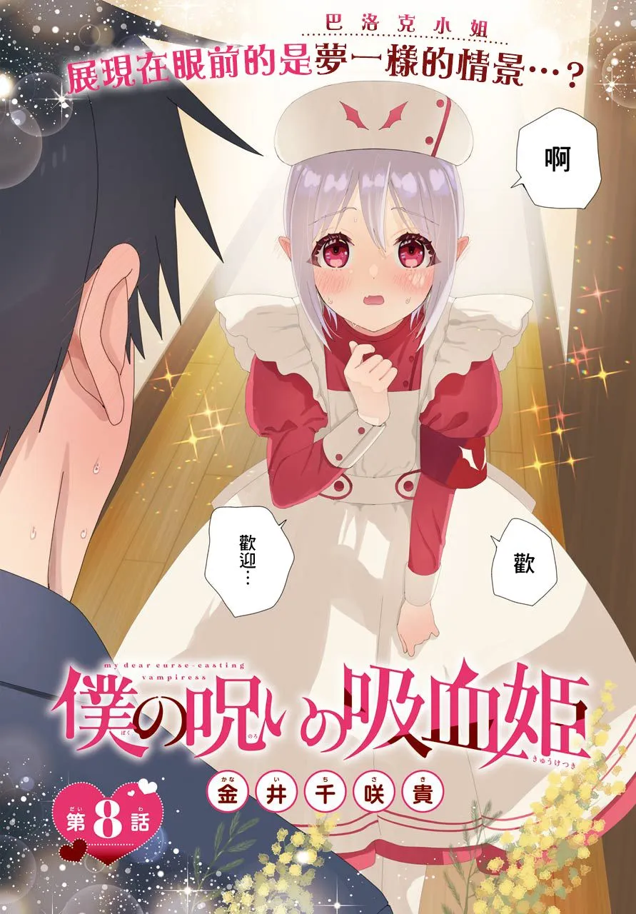 第08话 第2页