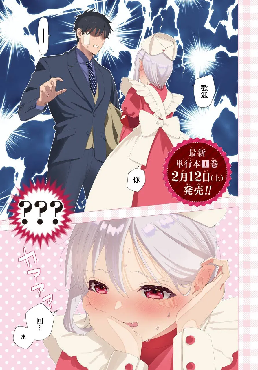 第08话 第3页