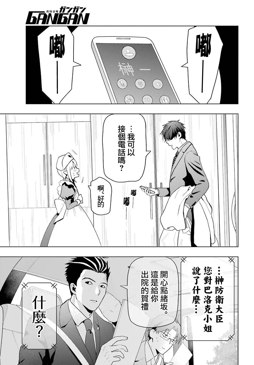 第08话 第4页