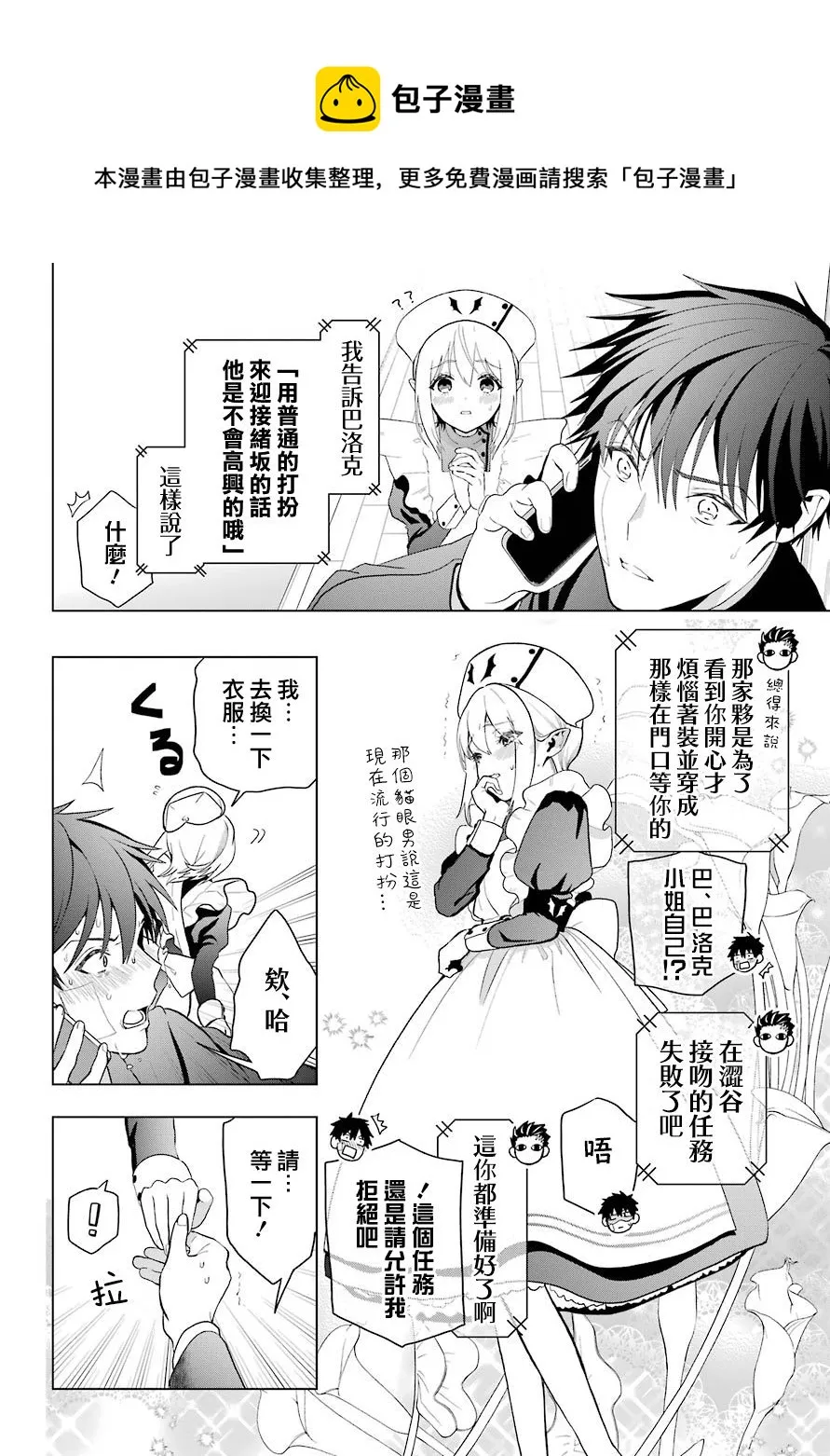第08话 第5页