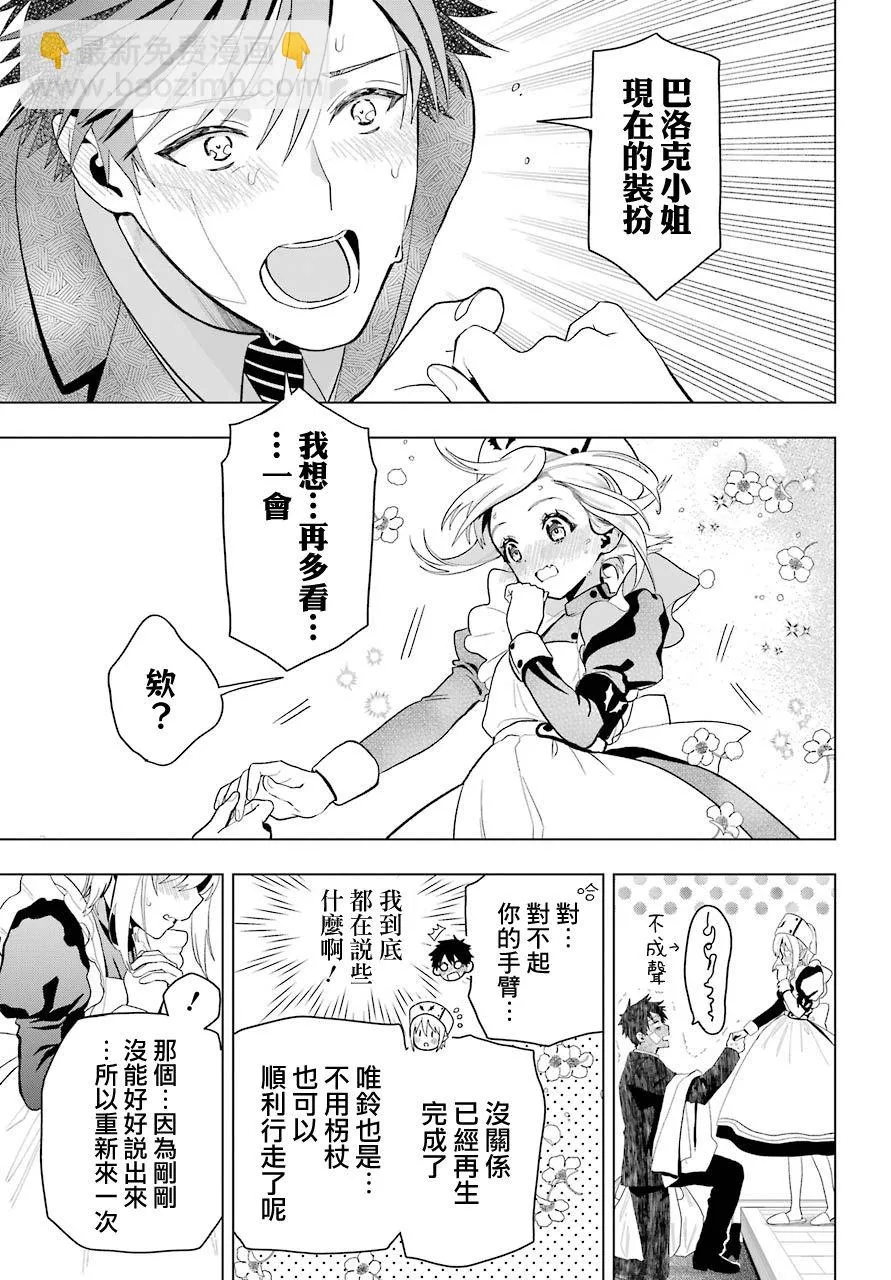 第08话 第6页