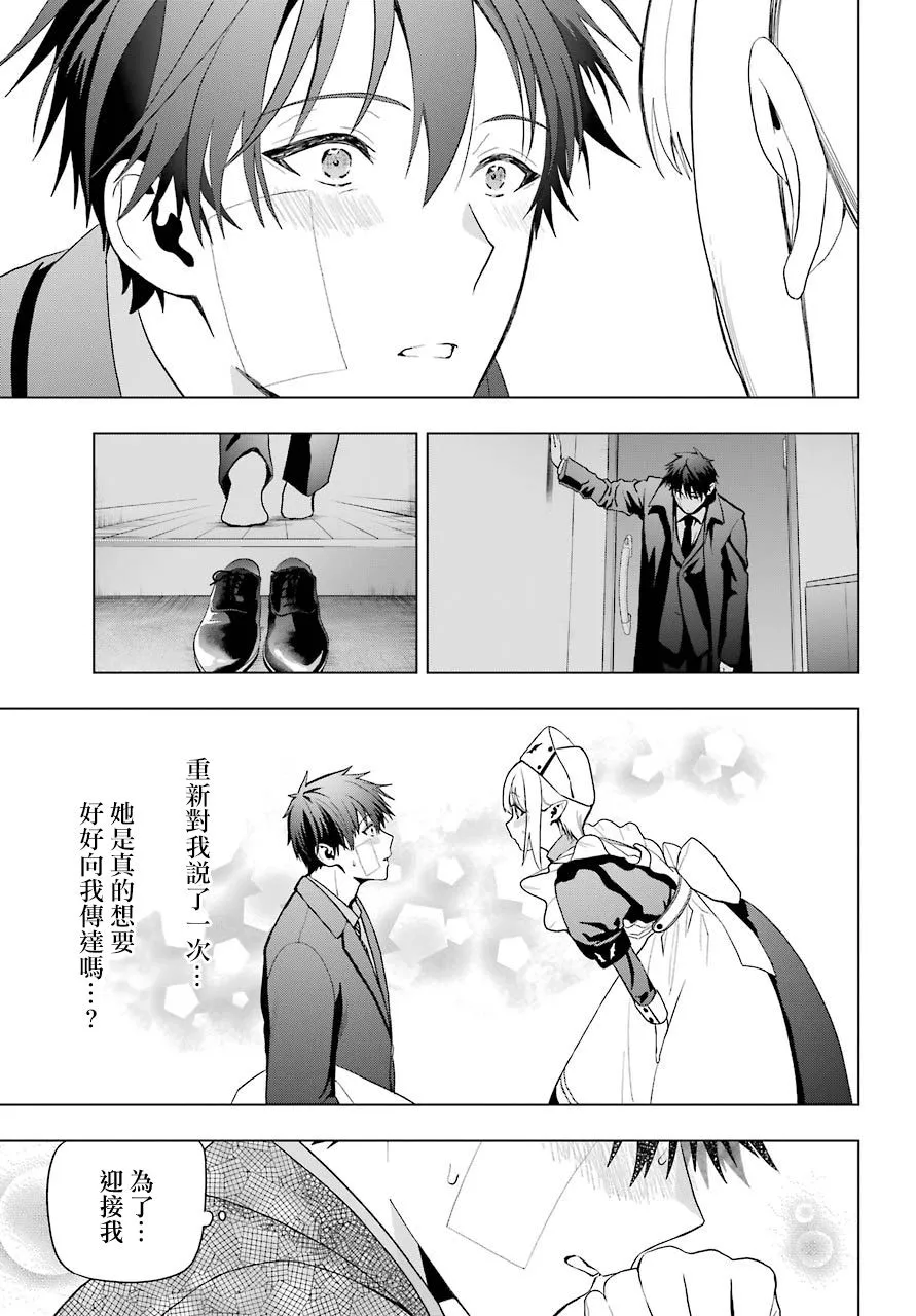 第08话 第8页