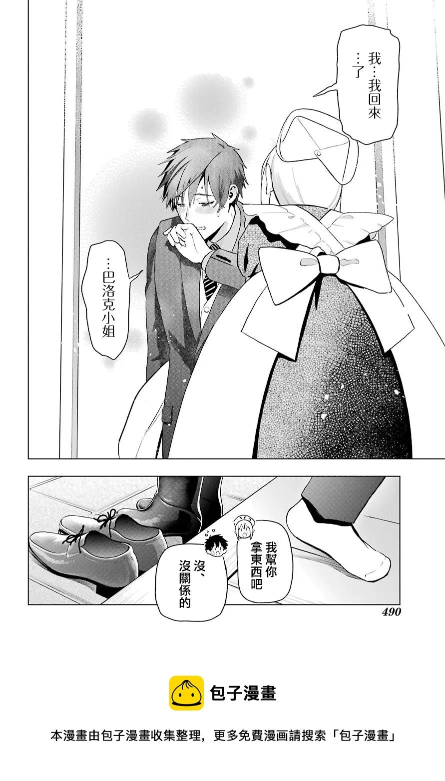 第08话 第9页