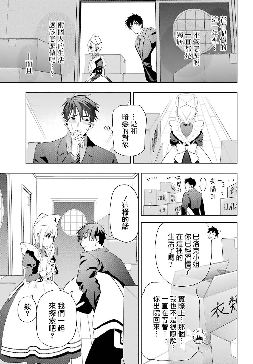第08话 第10页