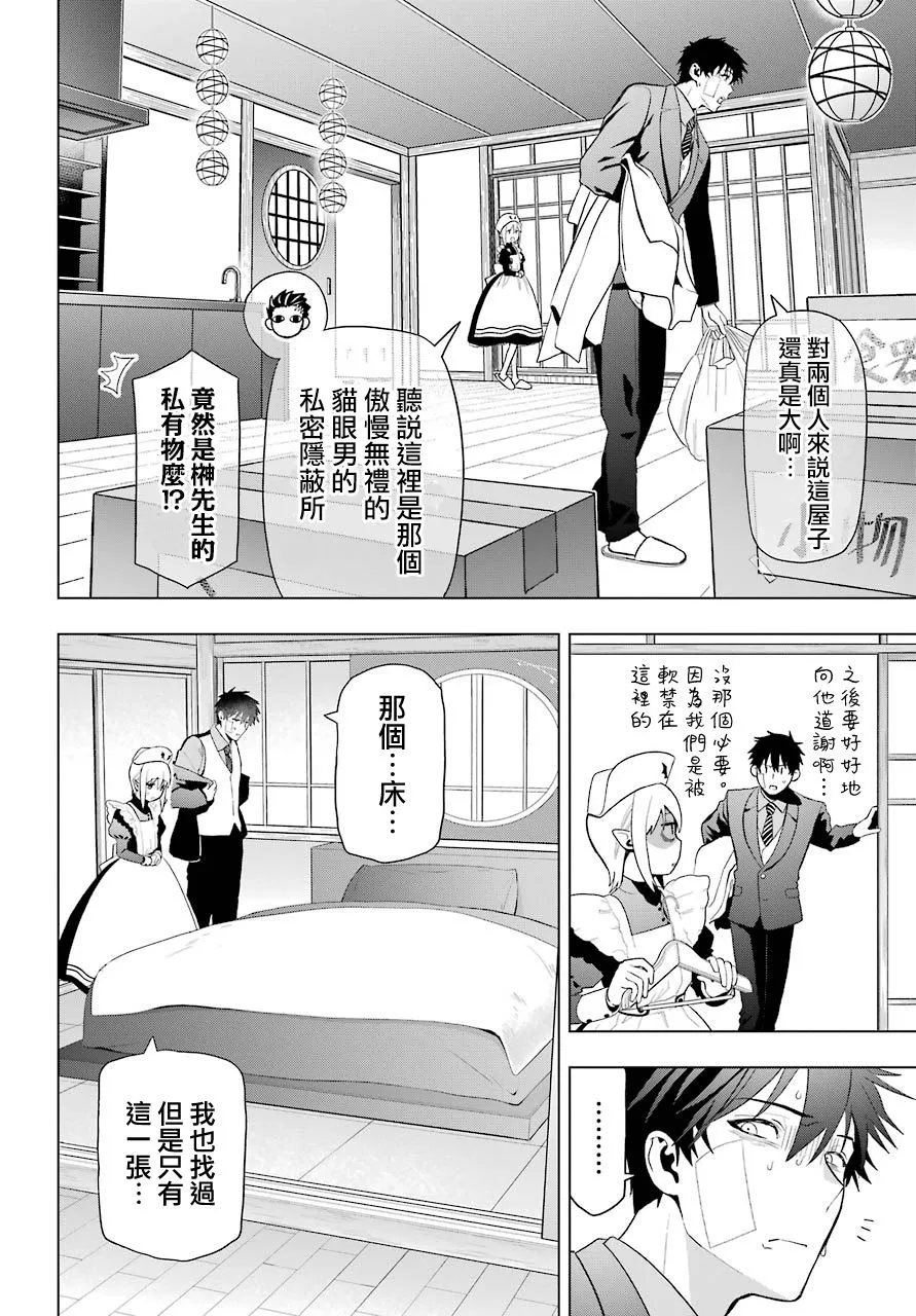 第08话 第11页