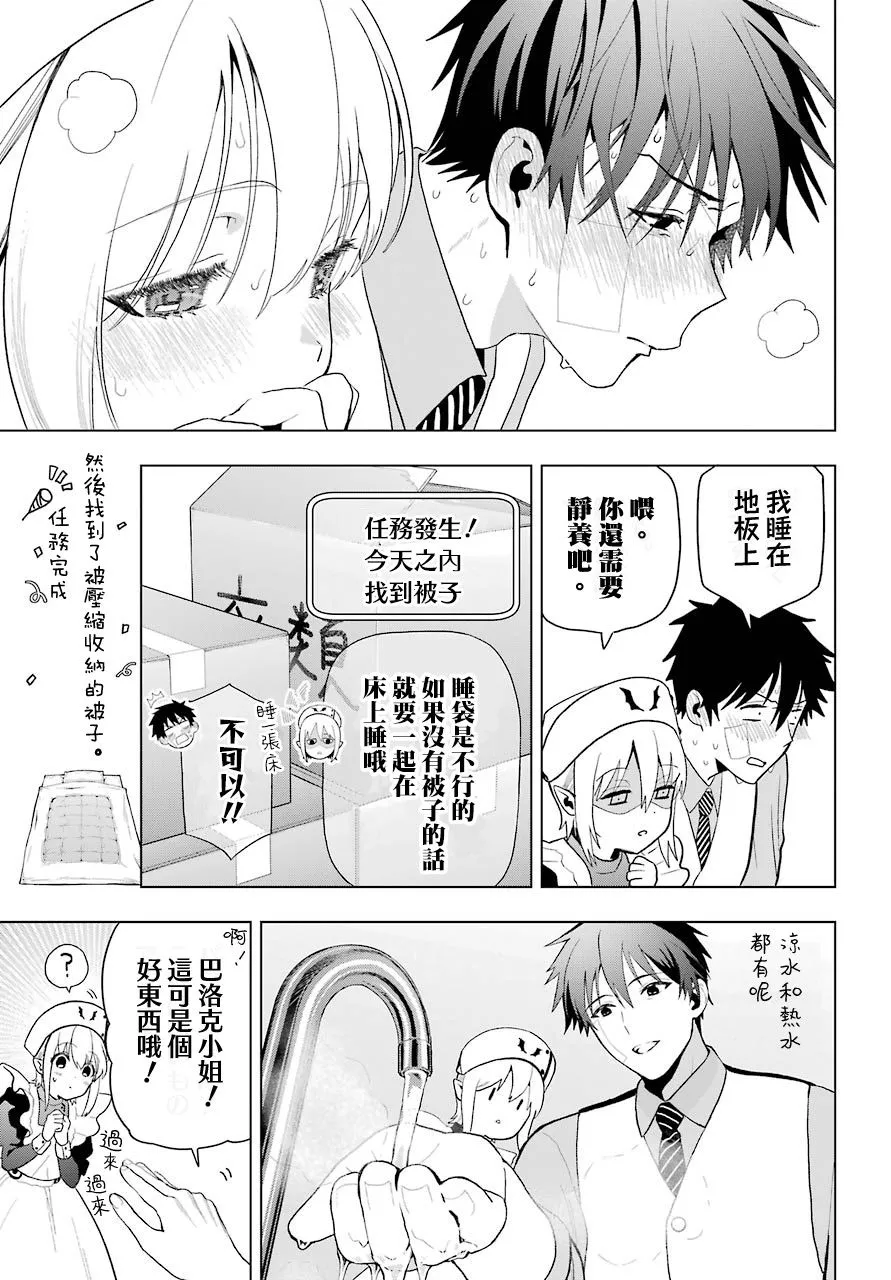 第08话 第12页