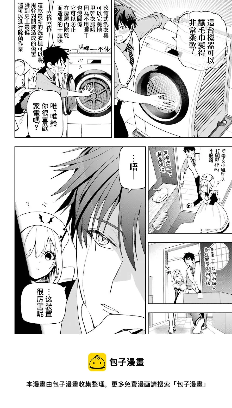 第08话 第13页
