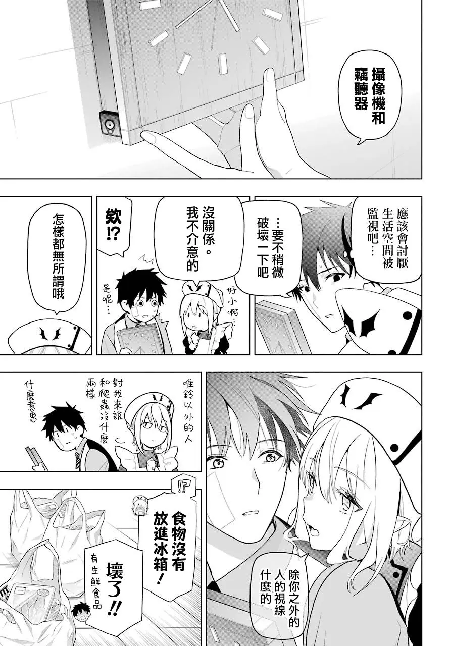 第08话 第14页