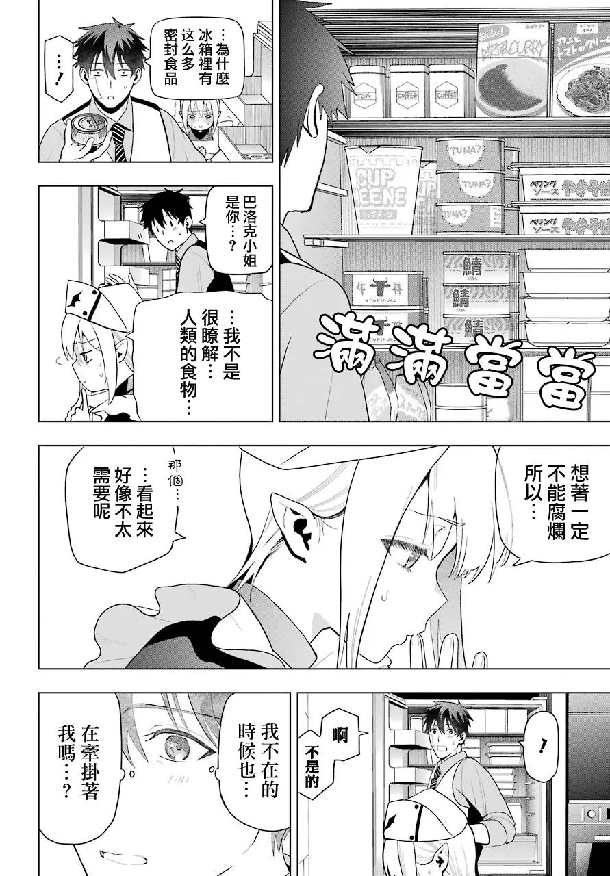 第08话 第15页