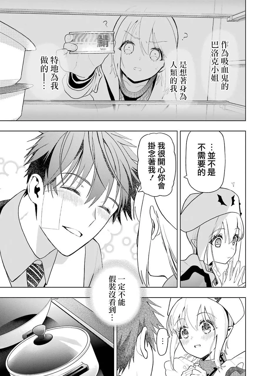 第08话 第16页