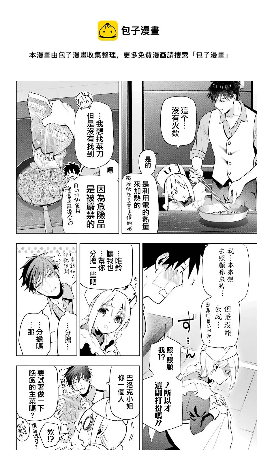 第08话 第17页