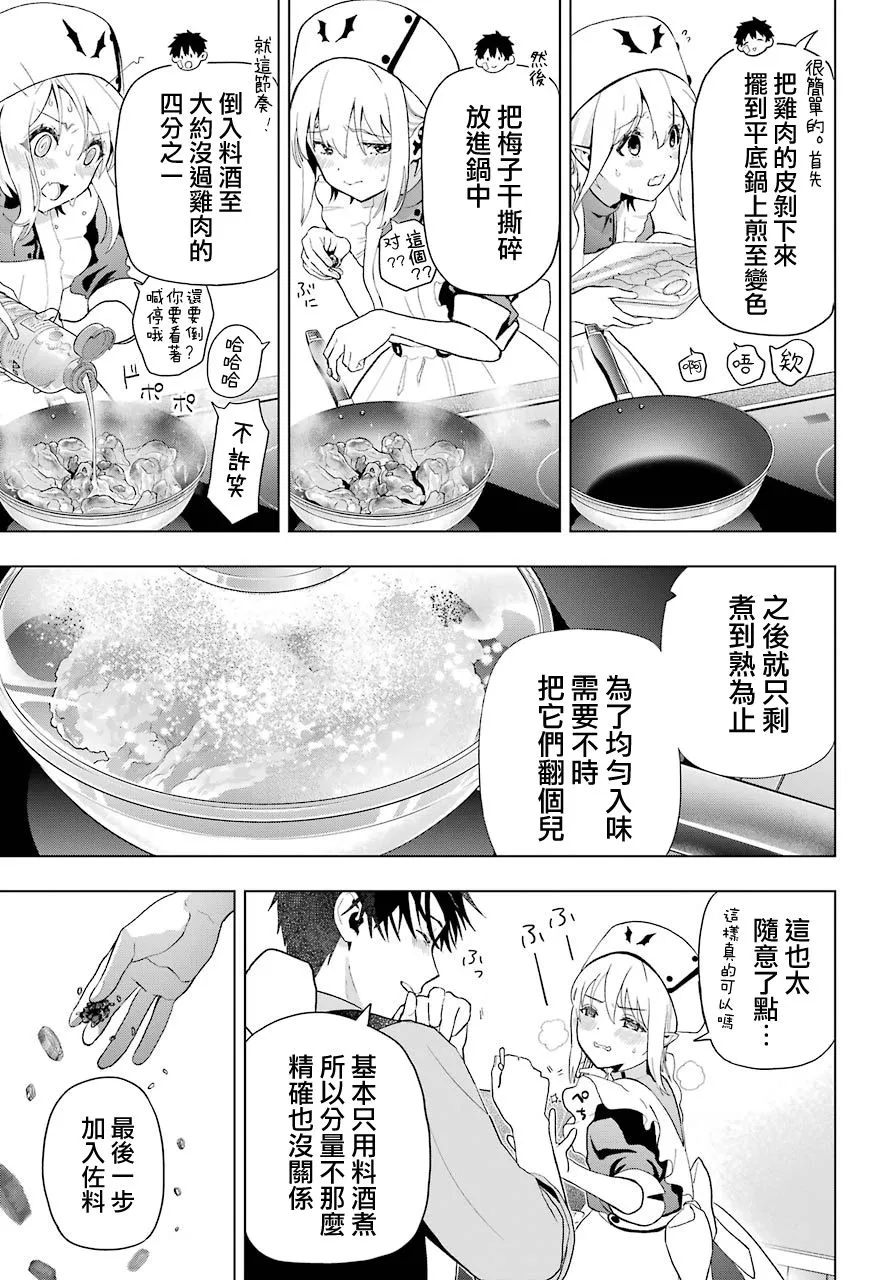 第08话 第18页