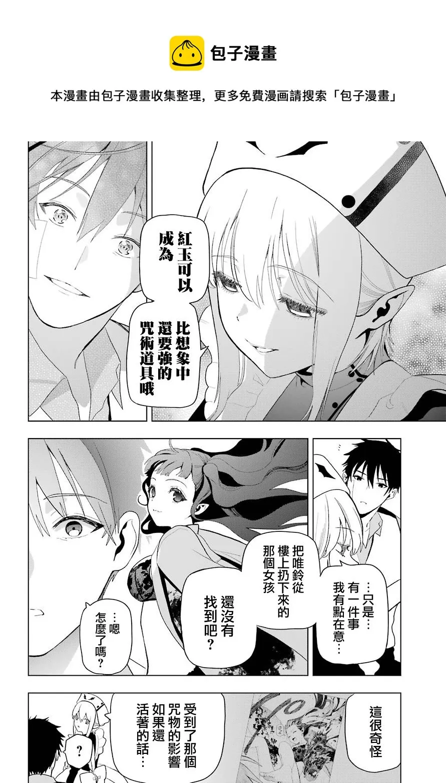 第08话 第21页