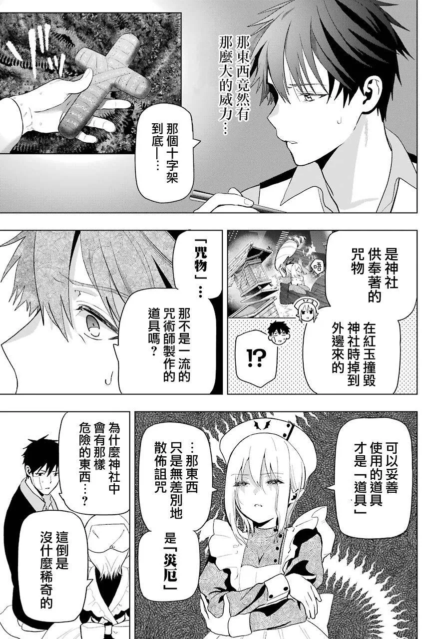 第08话 第22页