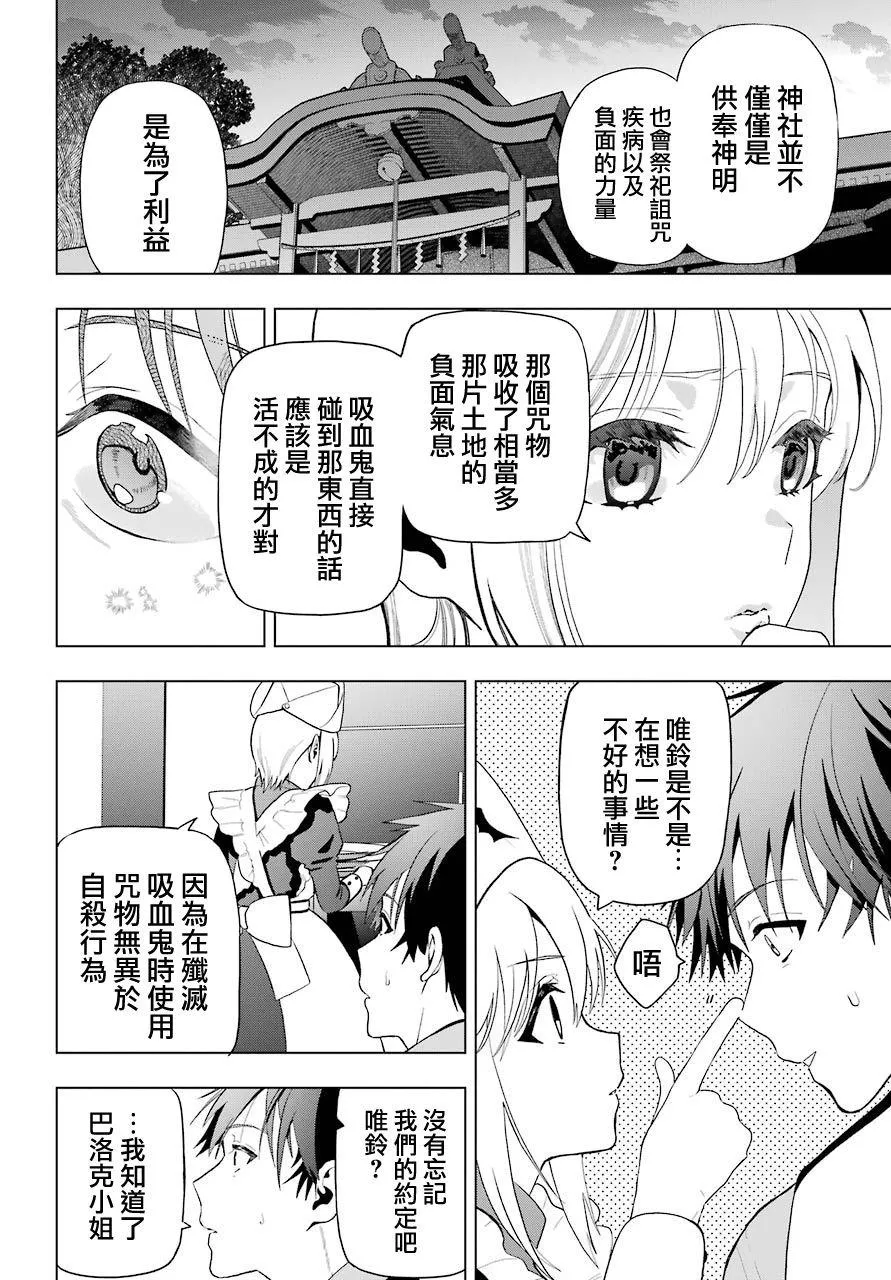 第08话 第23页