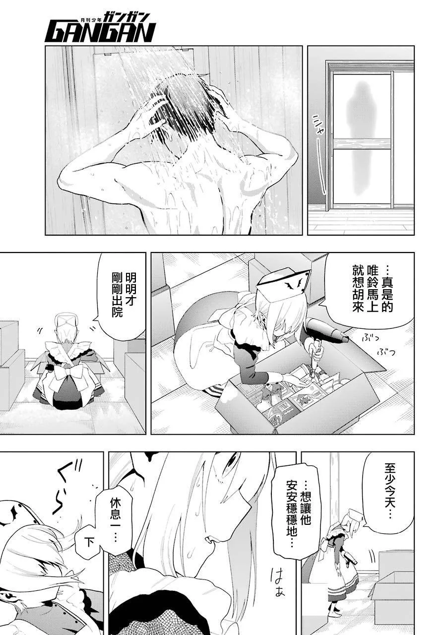 第08话 第24页