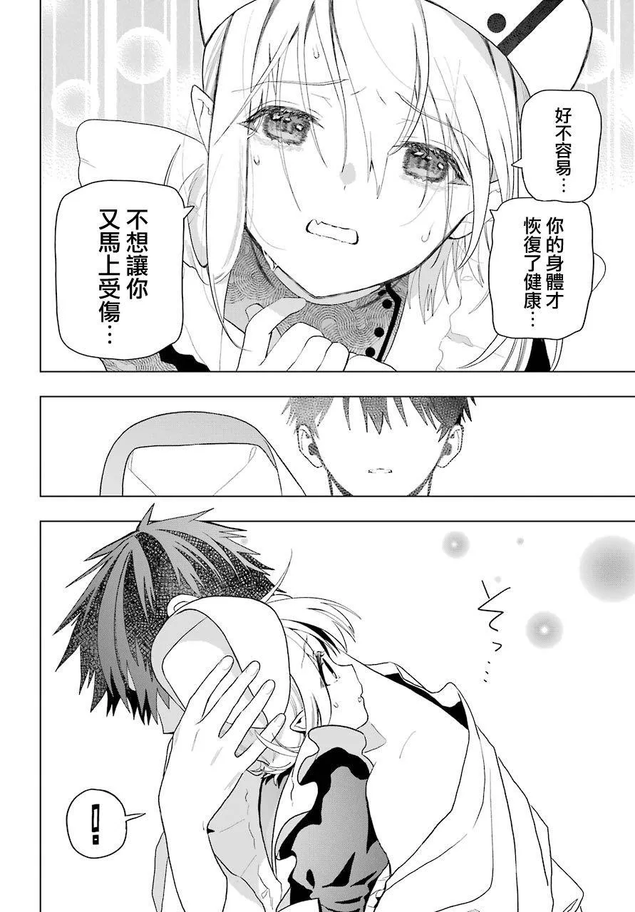 第08话 第27页