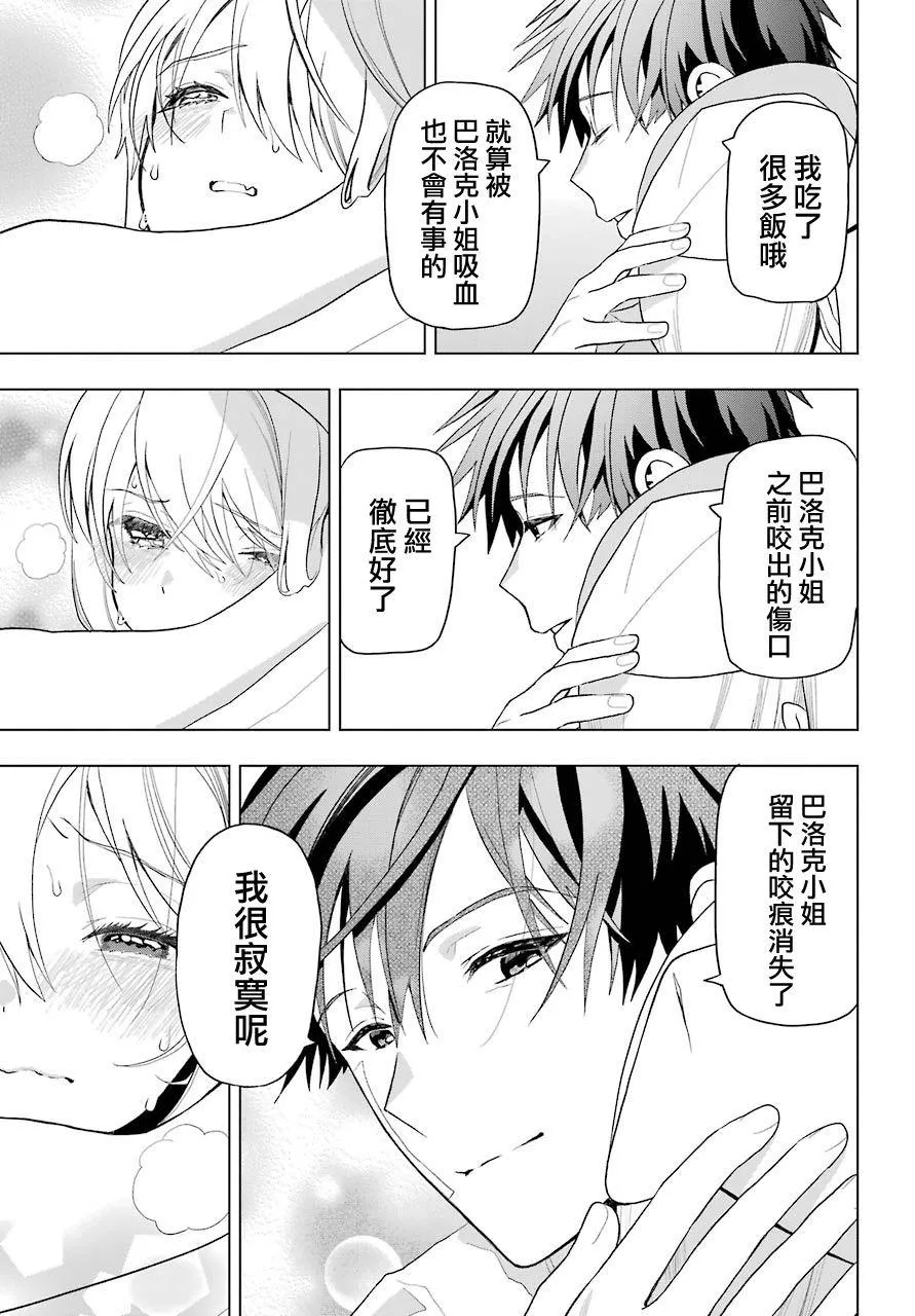 第08话 第28页