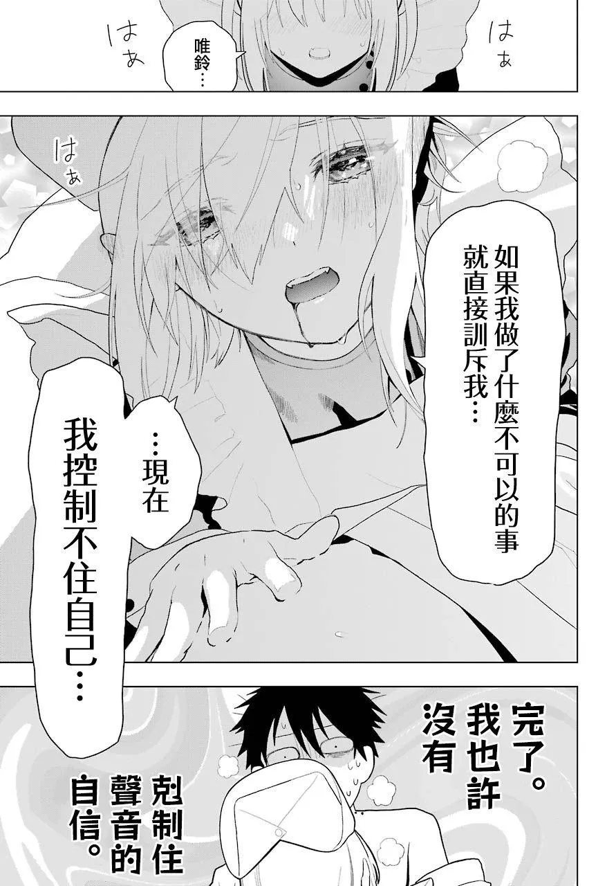 第08话 第32页