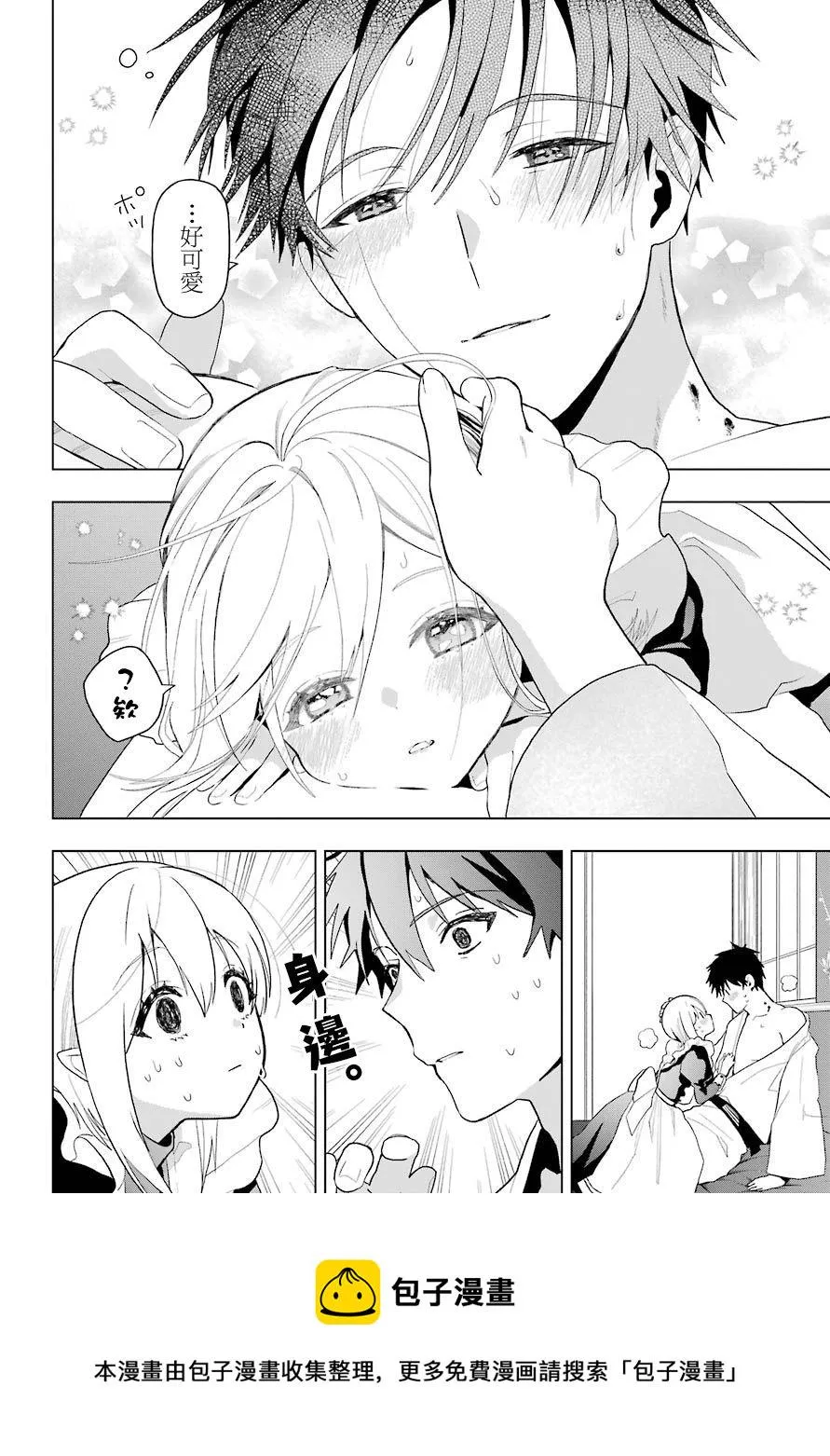 第08话 第37页