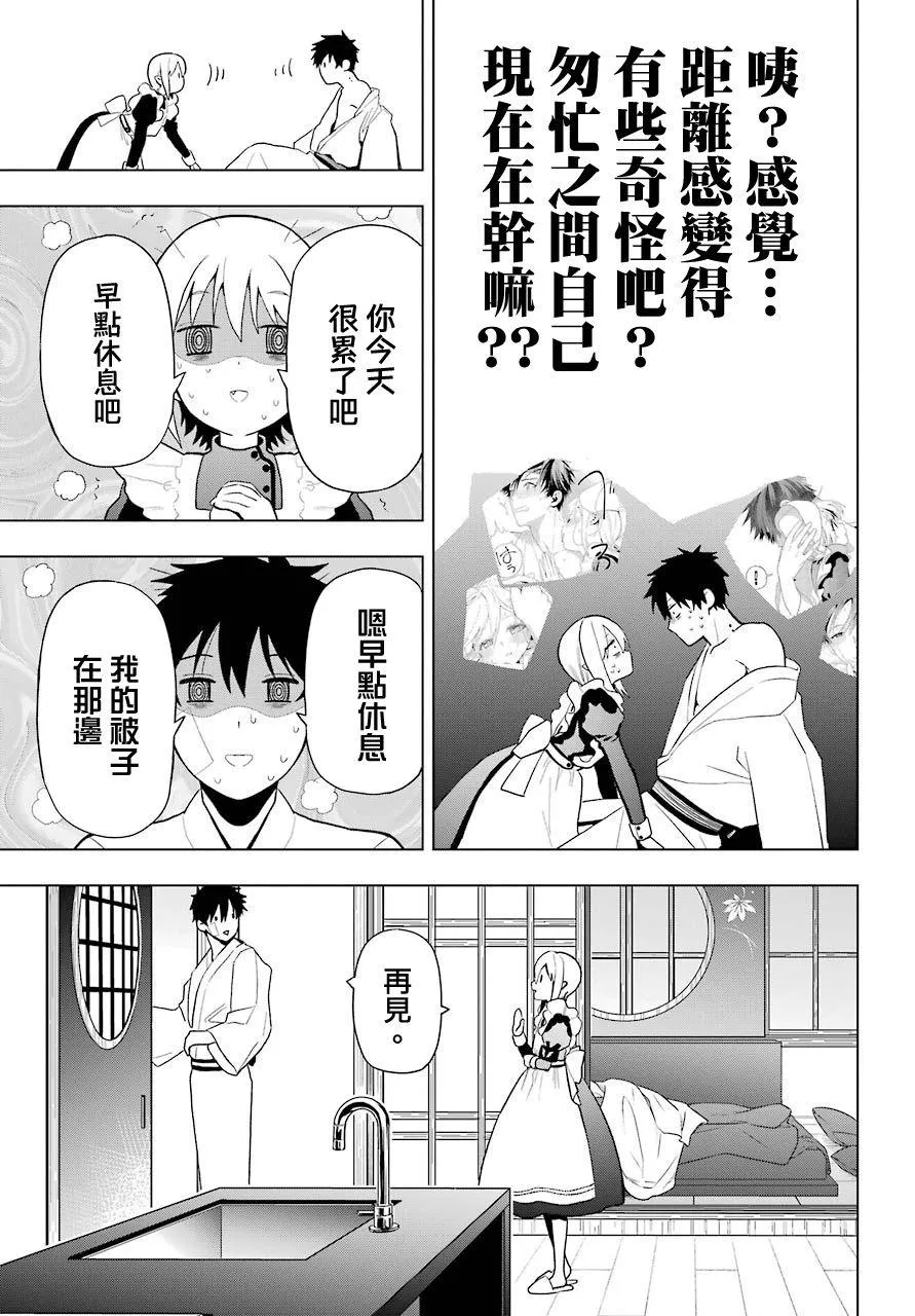 第08话 第38页