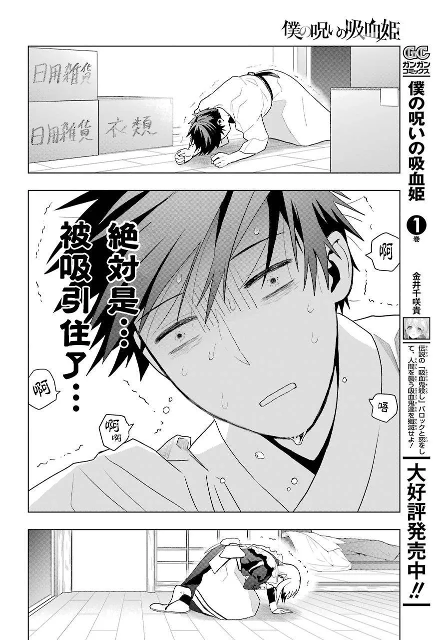 第08话 第39页
