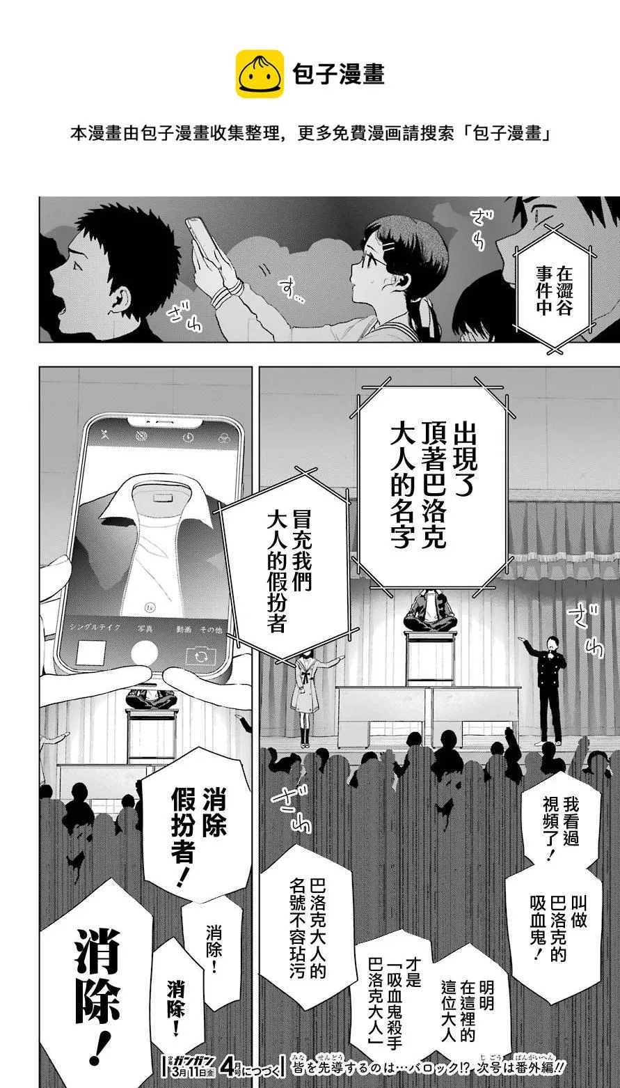 第08话 第41页