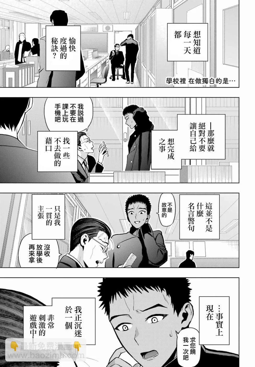 第12话 第2页
