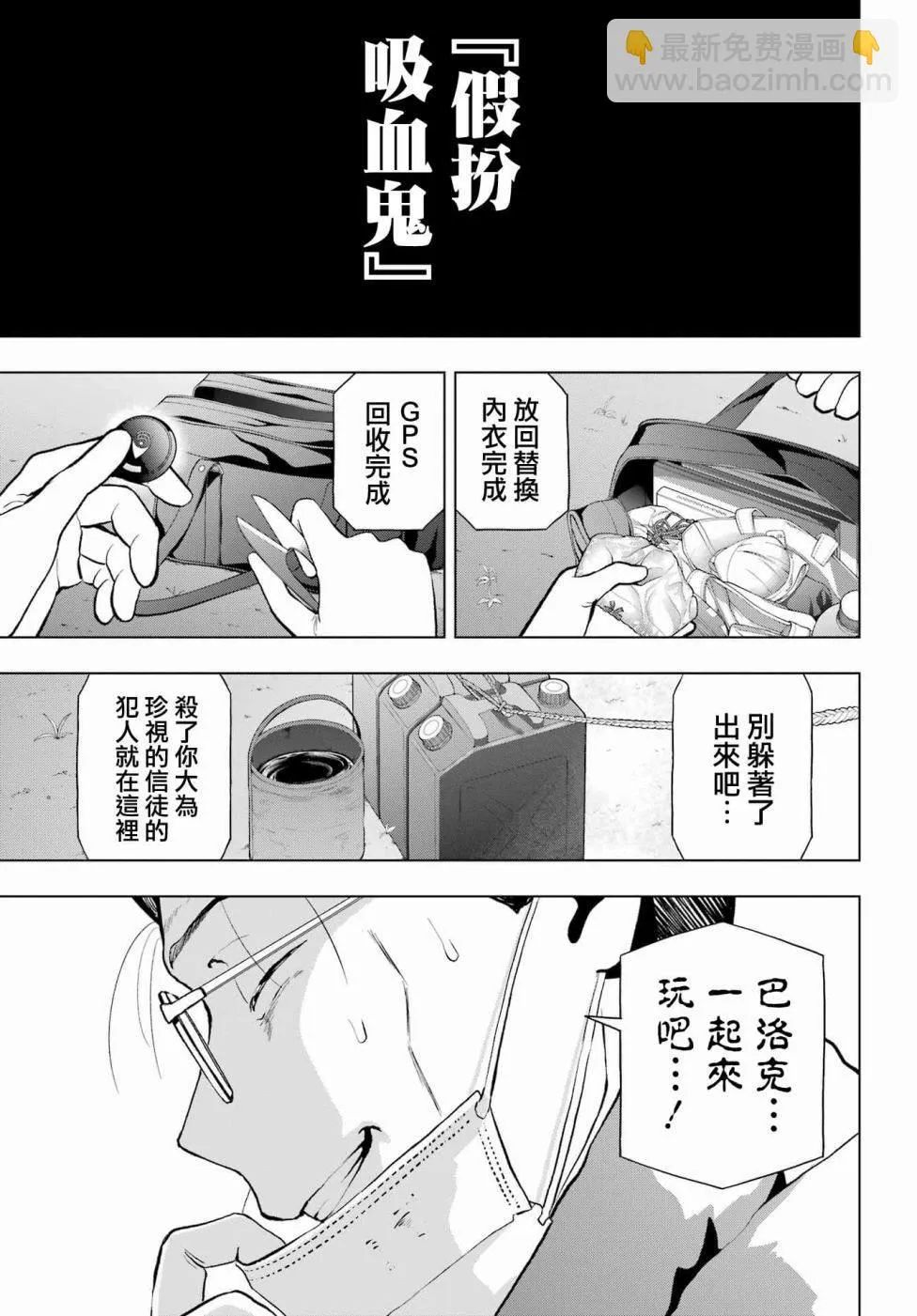 第12话 第4页