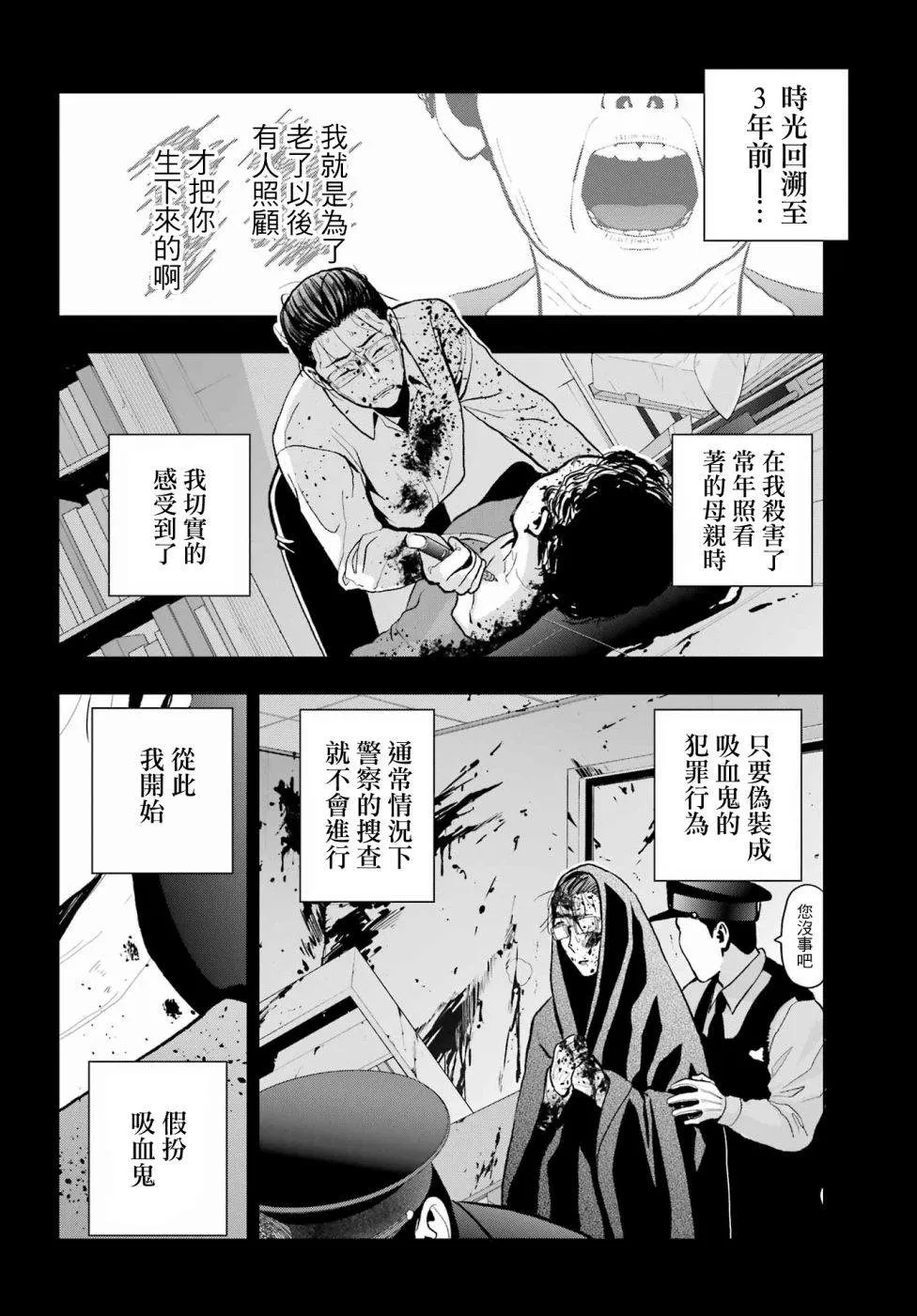 第12话 第5页