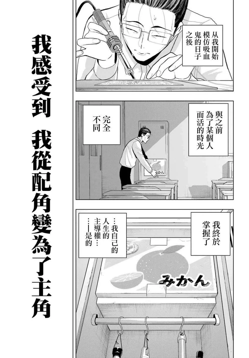 第12话 第6页