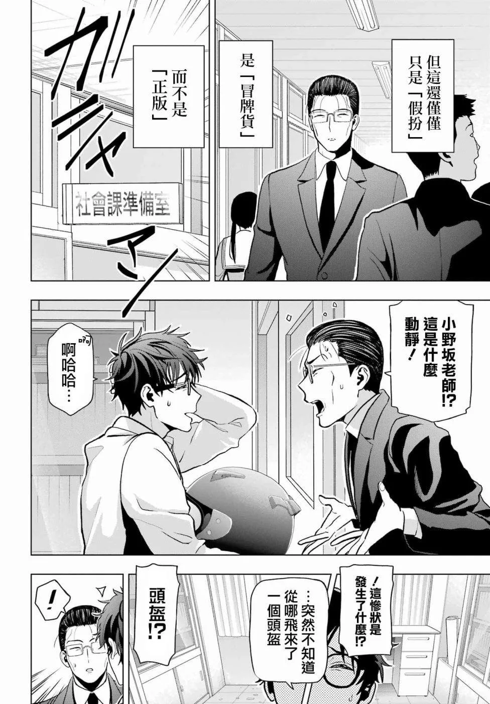第12话 第7页