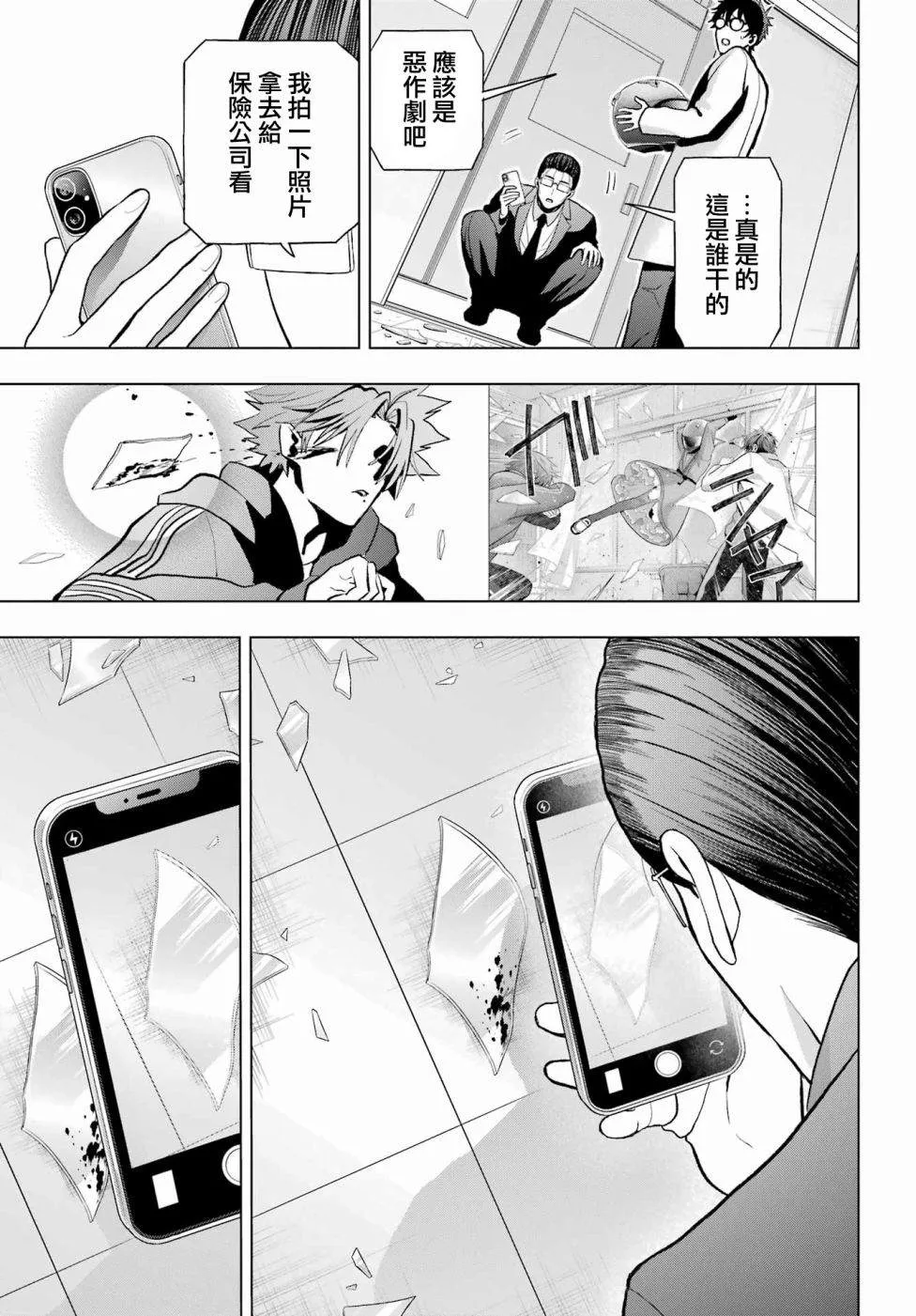 第12话 第8页
