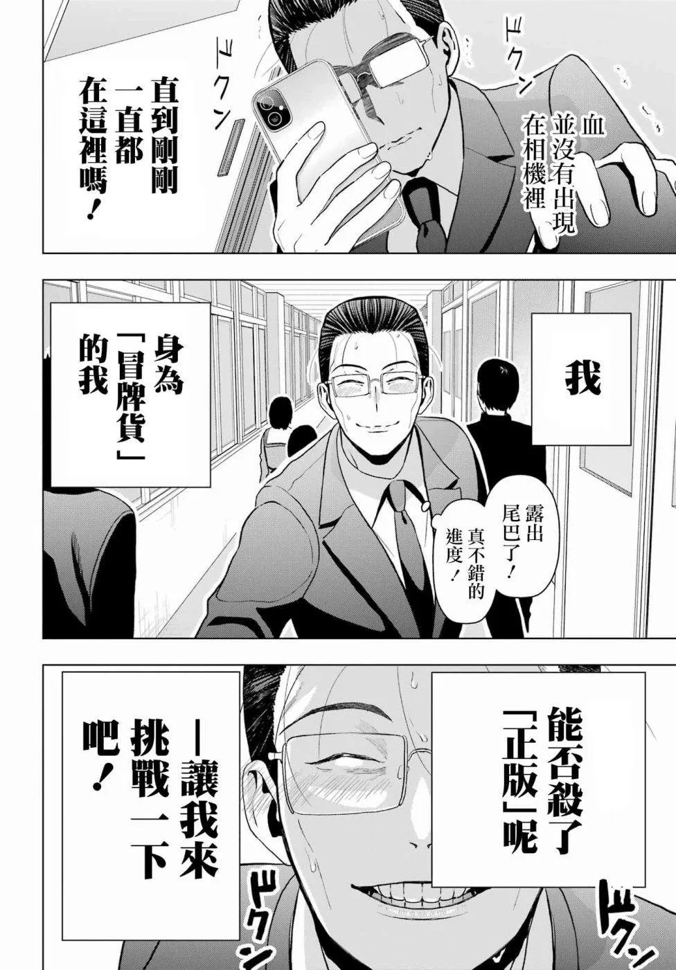 第12话 第9页