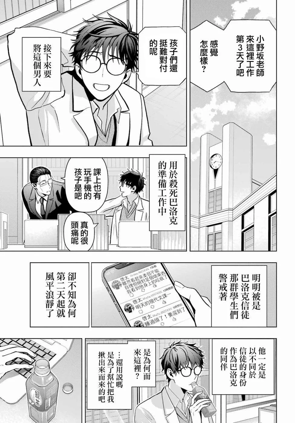 第12话 第10页